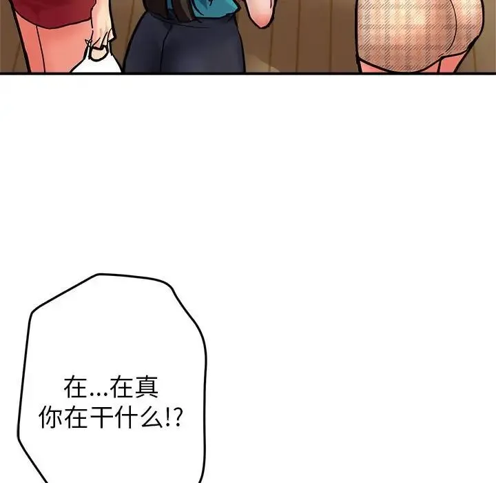 亲家的女人们 - 第2话 - page 62