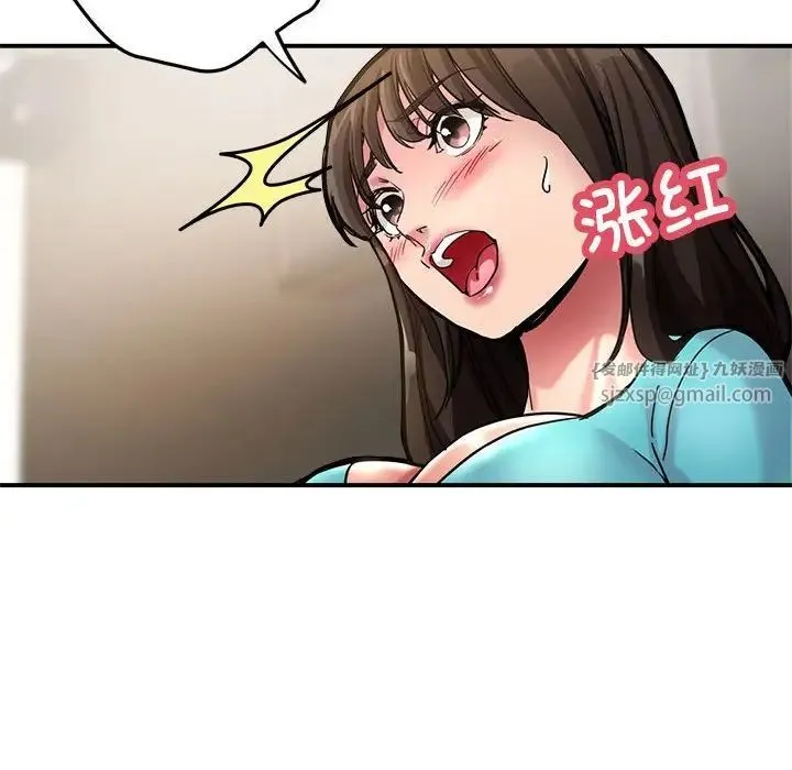 亲家的女人们 - 第2话 - page 63