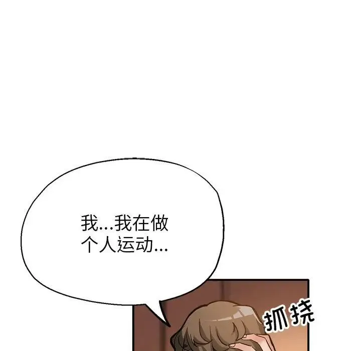 亲家的女人们 - 第2话 - page 69