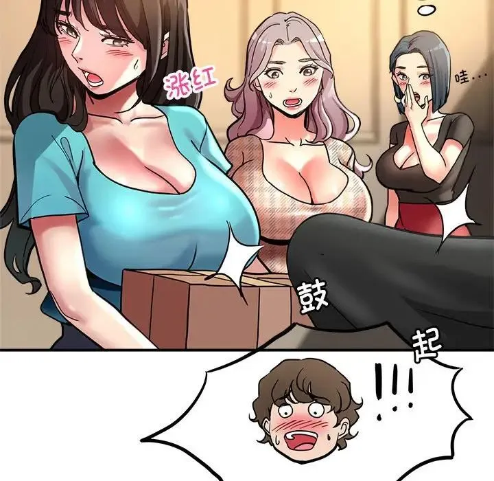 亲家的女人们 - 第2话 - page 72