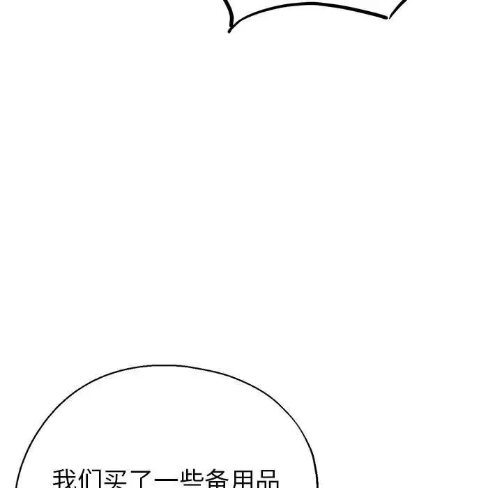 亲家的女人们 - 第2话 - page 73