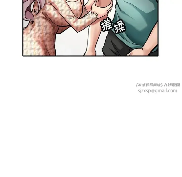 亲家的女人们 - 第2话 - page 77
