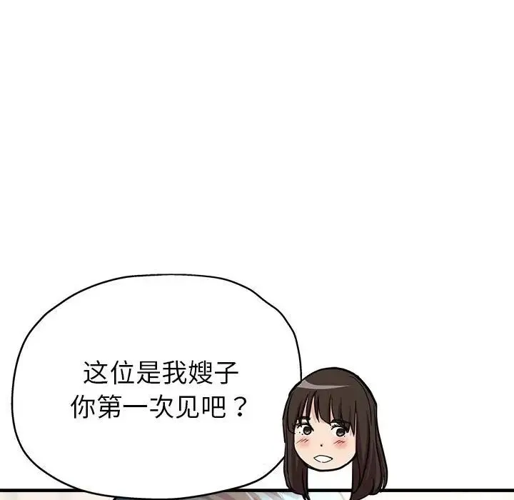 亲家的女人们 - 第2话 - page 78