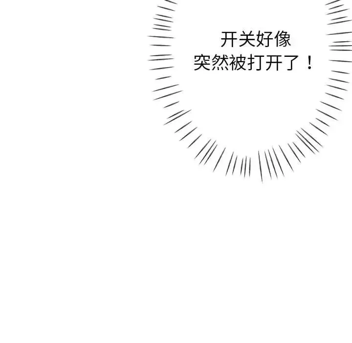 亲家的女人们 - 第2话 - page 83