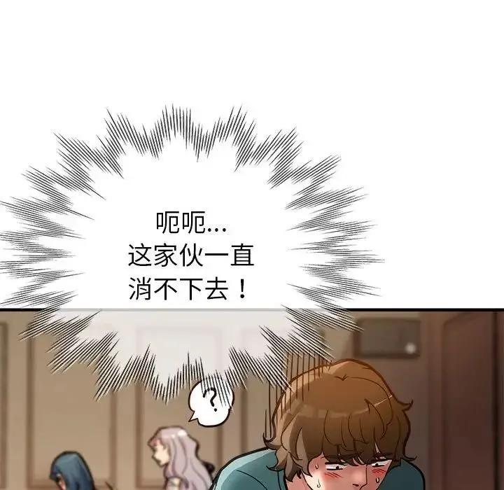 亲家的女人们 - 第2话 - page 84