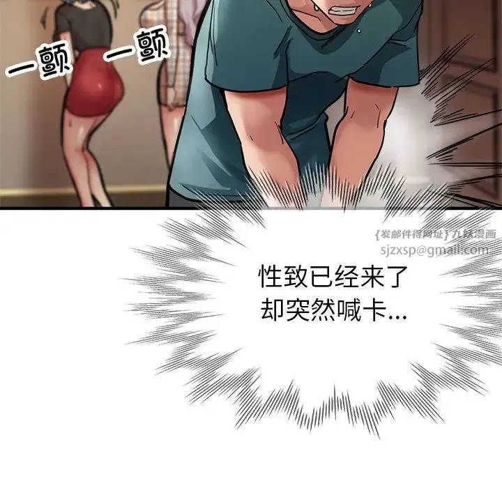 亲家的女人们 - 第2话 - page 85