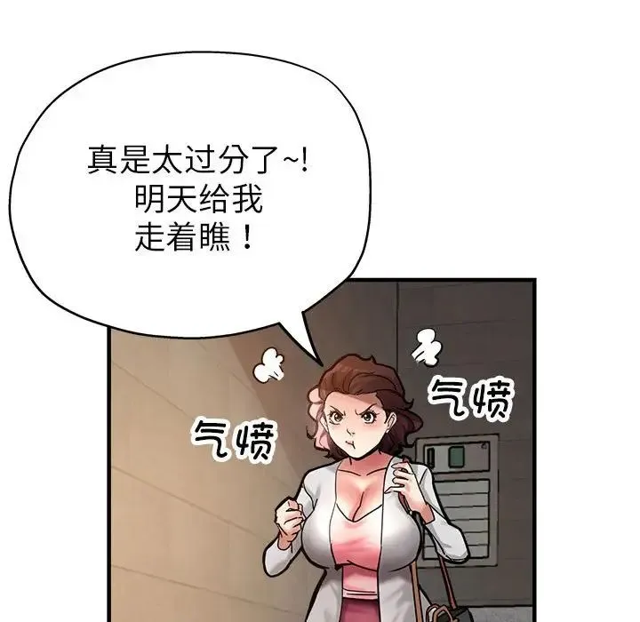 亲家的女人们 - 第2话 - page 86