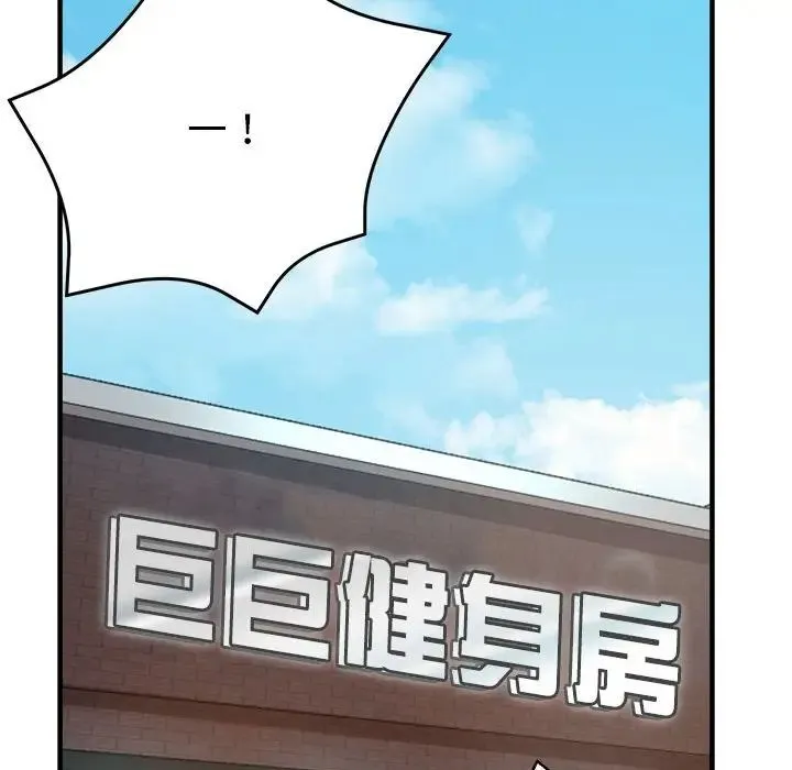 亲家的女人们 - 第2话 - page 90