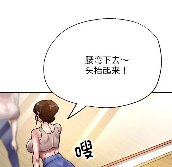 亲家的女人们 - 第2话 - page 94