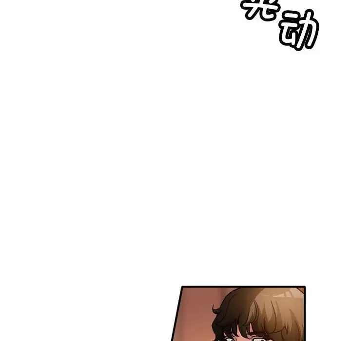 亲家的女人们 - 第2话 - page 98