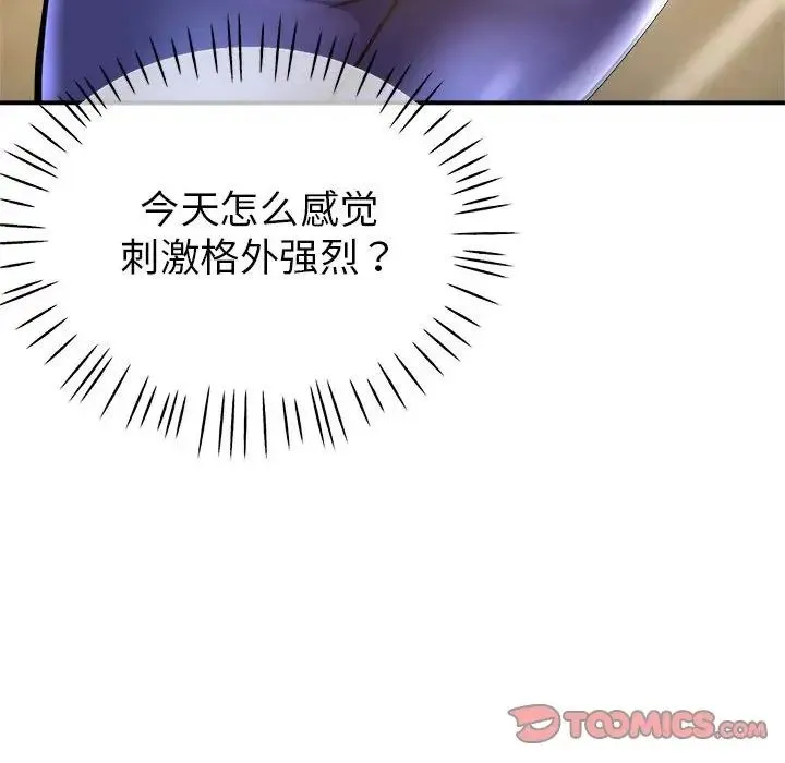 亲家的女人们 - 第2话 - page 100