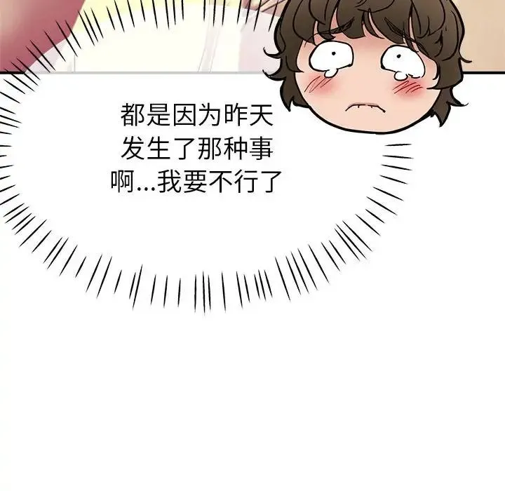 亲家的女人们 - 第2话 - page 103