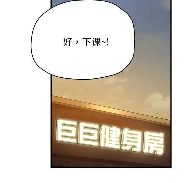 亲家的女人们 - 第2话 - page 111