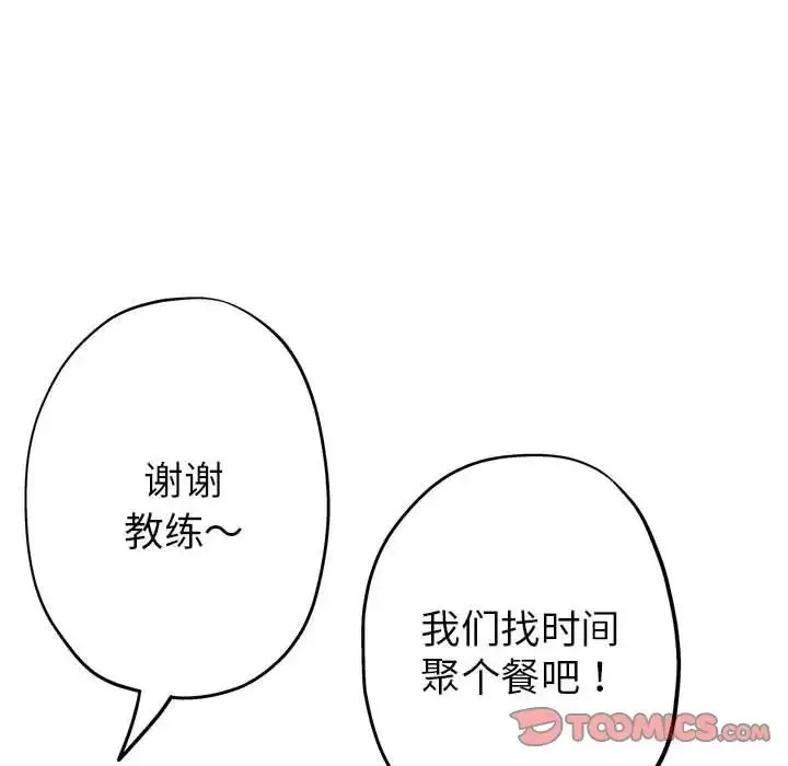 亲家的女人们 - 第2话 - page 112