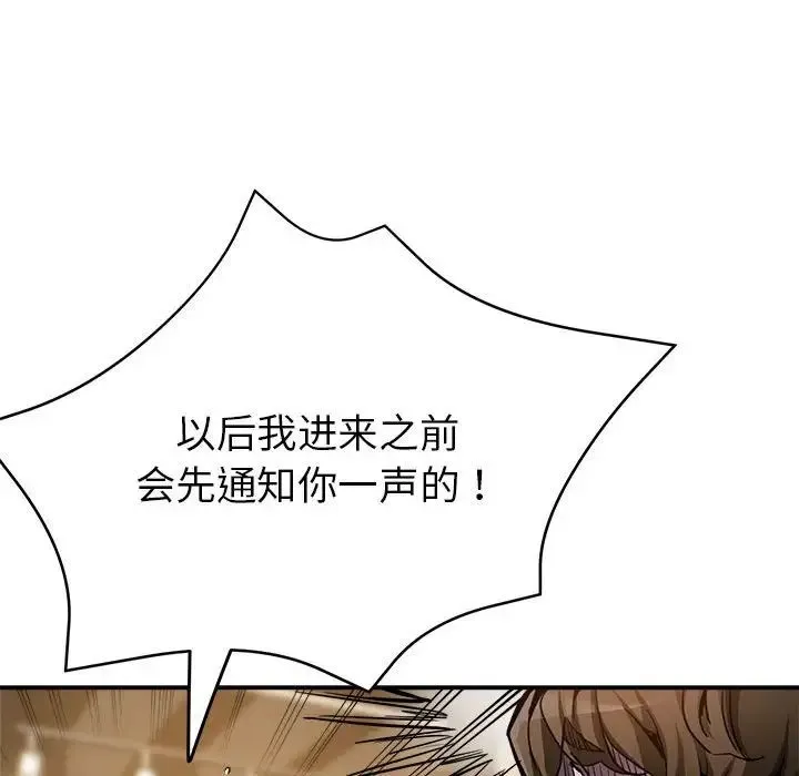 亲家的女人们 - 第2话 - page 116