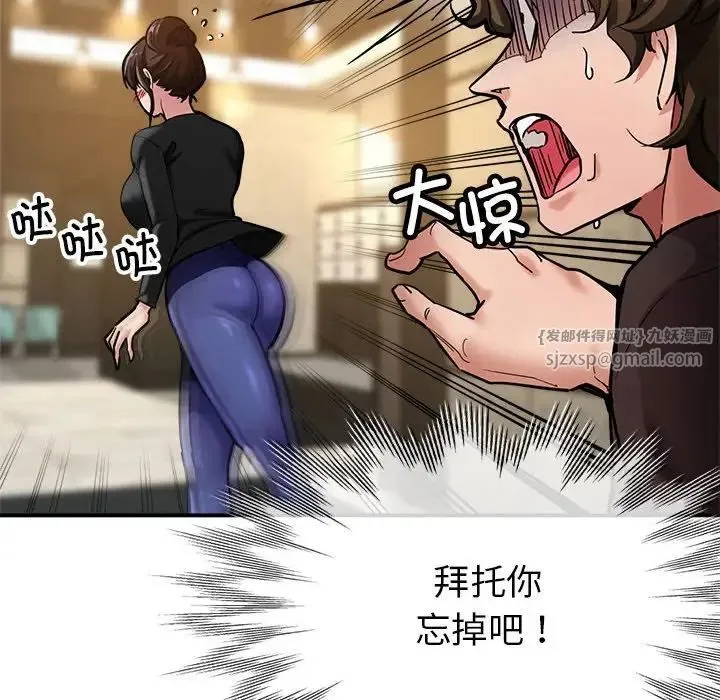 亲家的女人们 - 第2话 - page 117