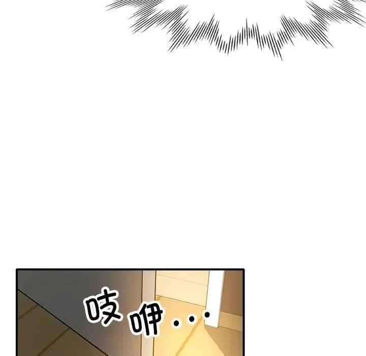 亲家的女人们 - 第2话 - page 118