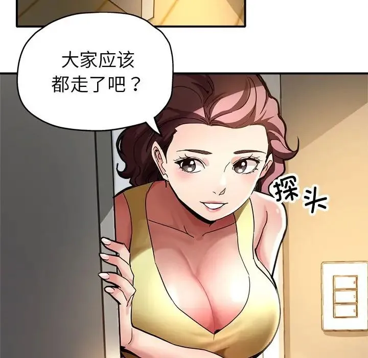 亲家的女人们 - 第2话 - page 119