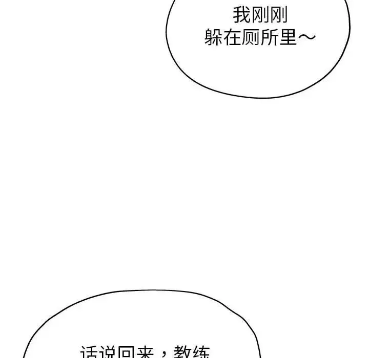 亲家的女人们 - 第2话 - page 123