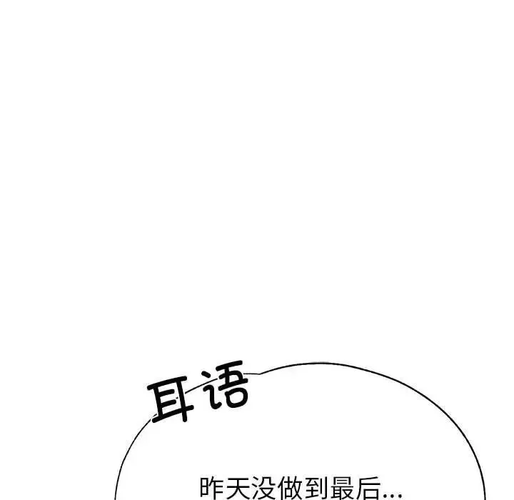 亲家的女人们 - 第2话 - page 126