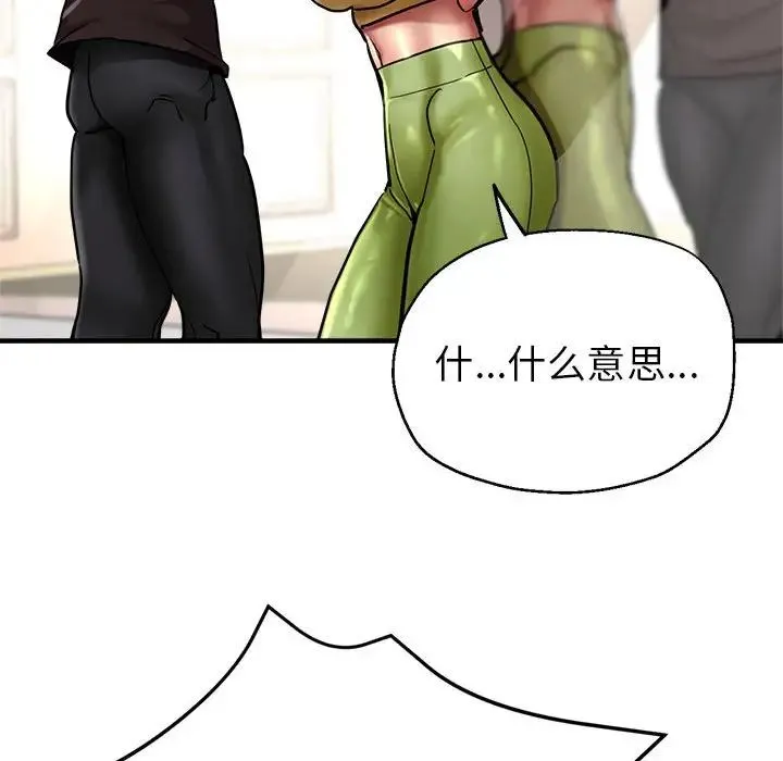 亲家的女人们 - 第2话 - page 135