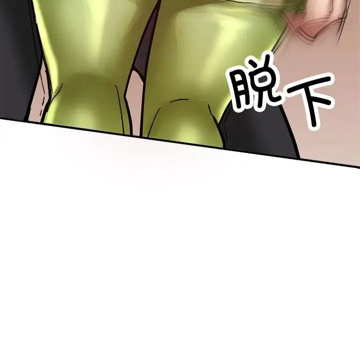 亲家的女人们 - 第2话 - page 138
