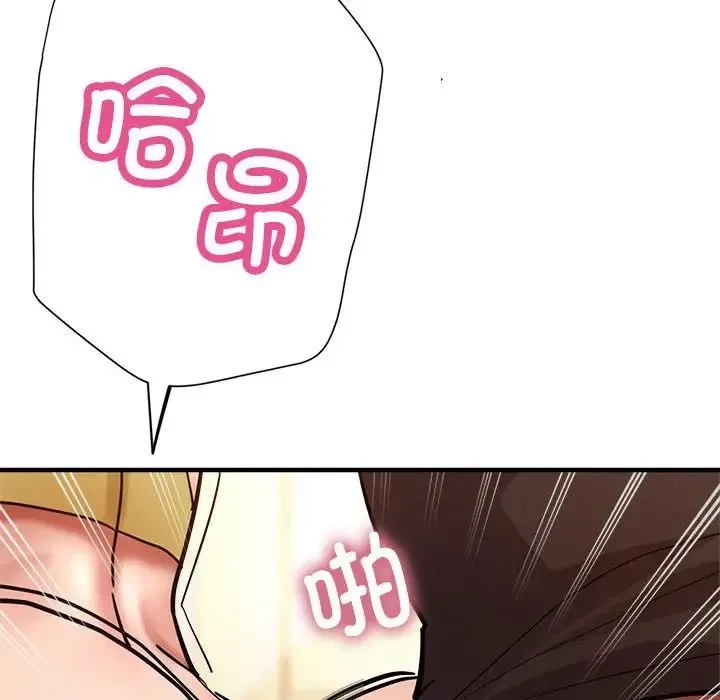 亲家的女人们 - 第2话 - page 144