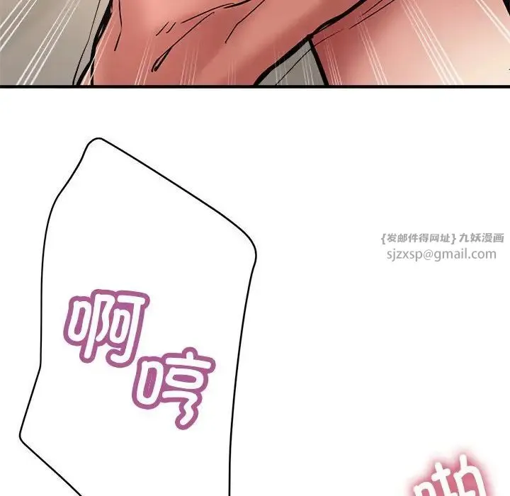 亲家的女人们 - 第2话 - page 146