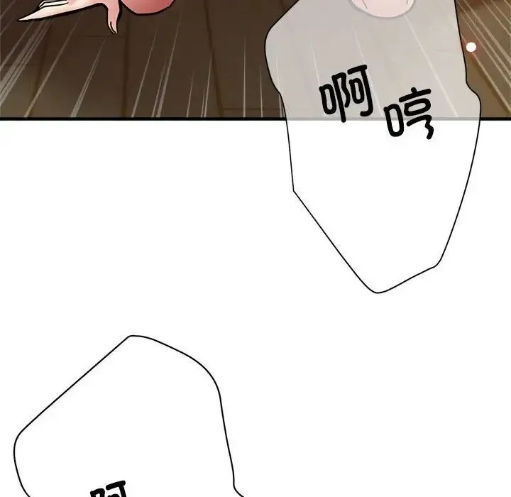 亲家的女人们 - 第2话 - page 150