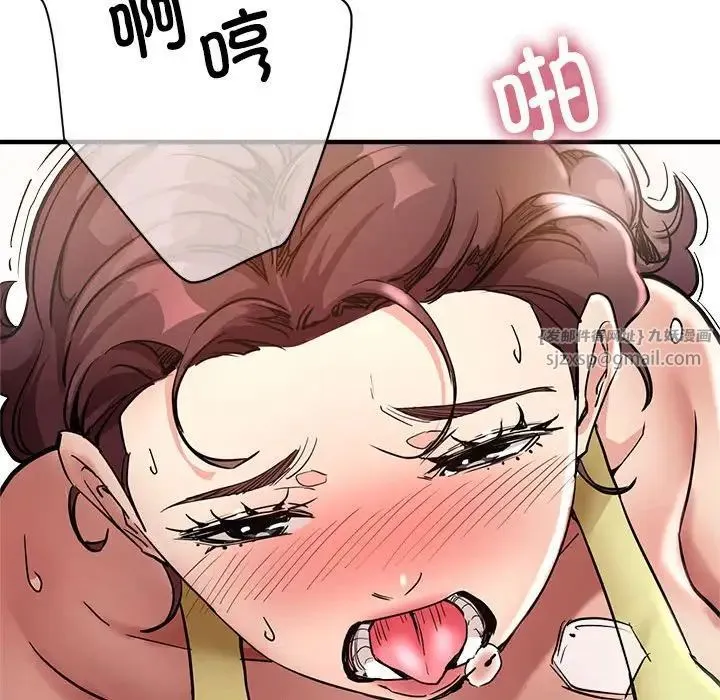 亲家的女人们 - 第2话 - page 151