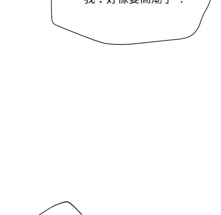 亲家的女人们 - 第2话 - page 153