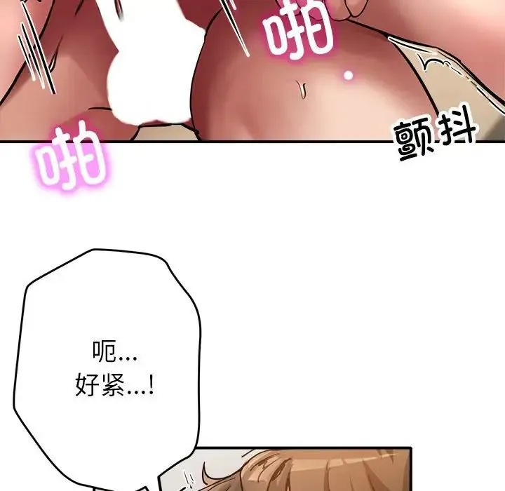 亲家的女人们 - 第2话 - page 155