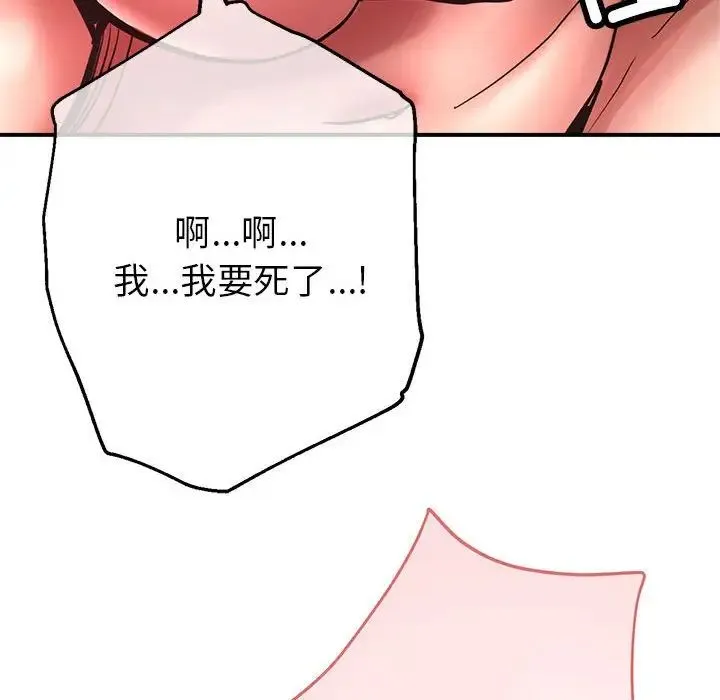 亲家的女人们 - 第2话 - page 161