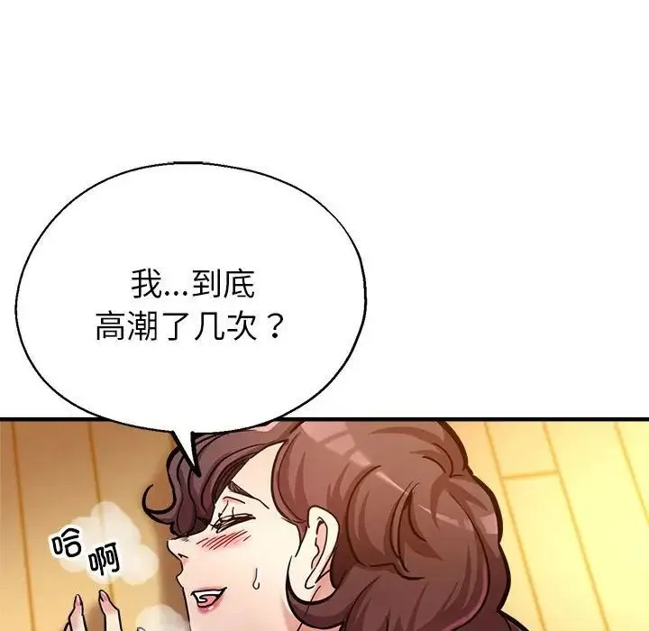 亲家的女人们 - 第2话 - page 167