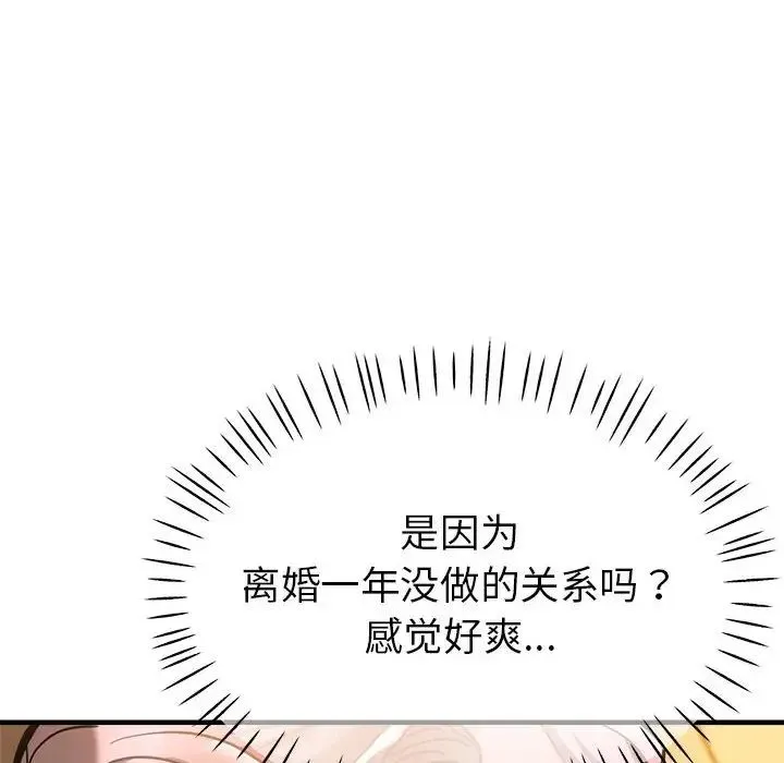 亲家的女人们 - 第2话 - page 169