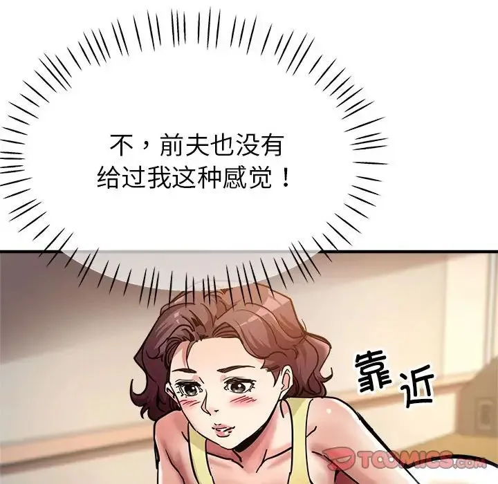 亲家的女人们 - 第2话 - page 172