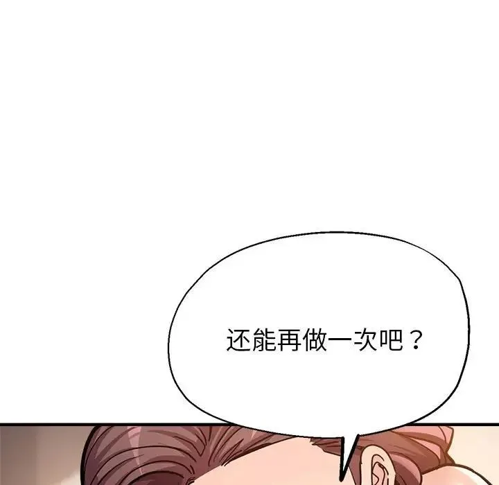 亲家的女人们 - 第2话 - page 174