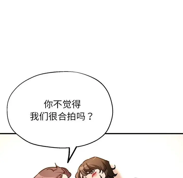 亲家的女人们 - 第2话 - page 177