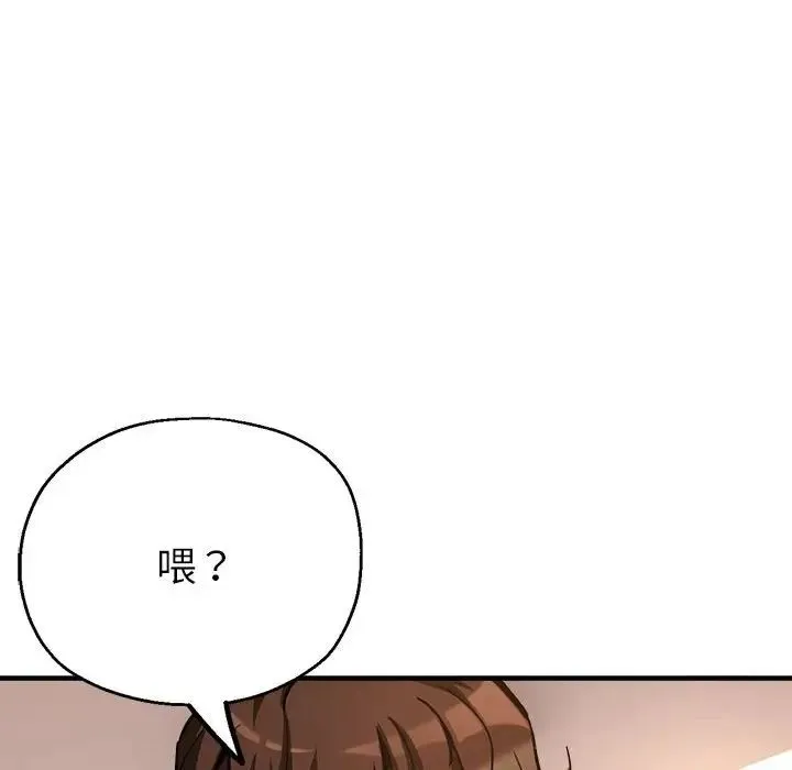 亲家的女人们 - 第2话 - page 181
