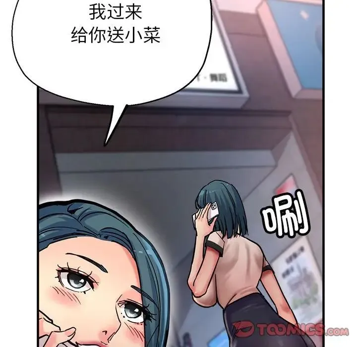 亲家的女人们 - 第2话 - page 184