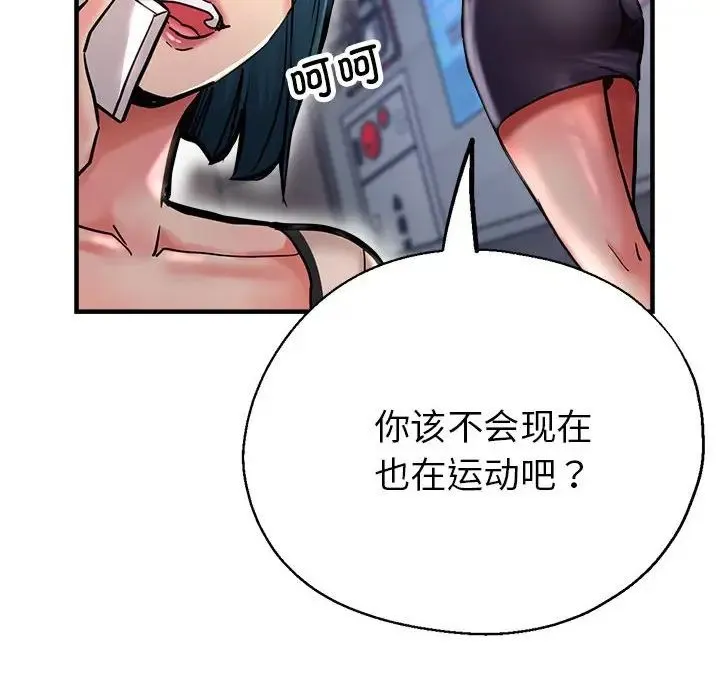 亲家的女人们 - 第2话 - page 185