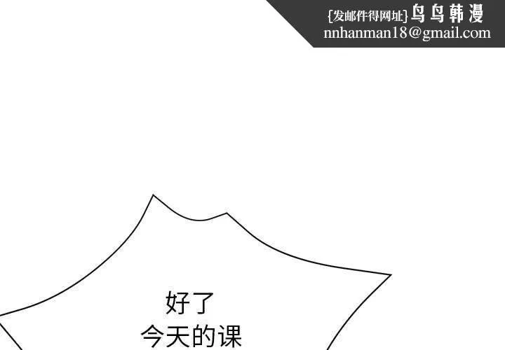 亲家的女人们 - 第26話 - page 1