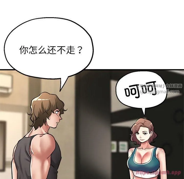 亲家的女人们 - 第26話 - page 10