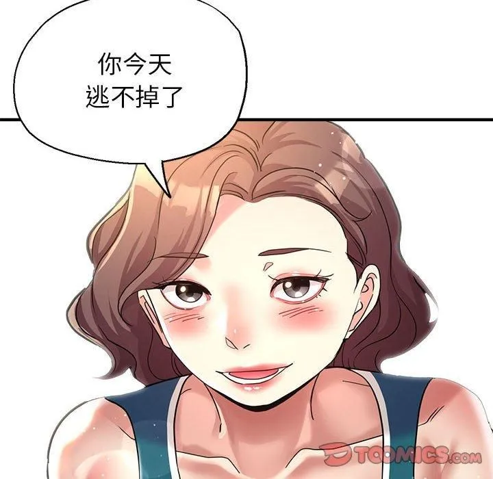 亲家的女人们 - 第26話 - page 12