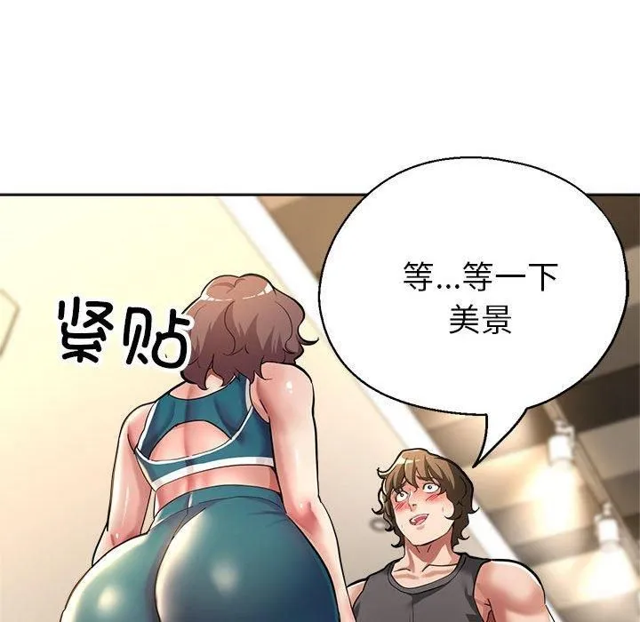 亲家的女人们 - 第26話 - page 18