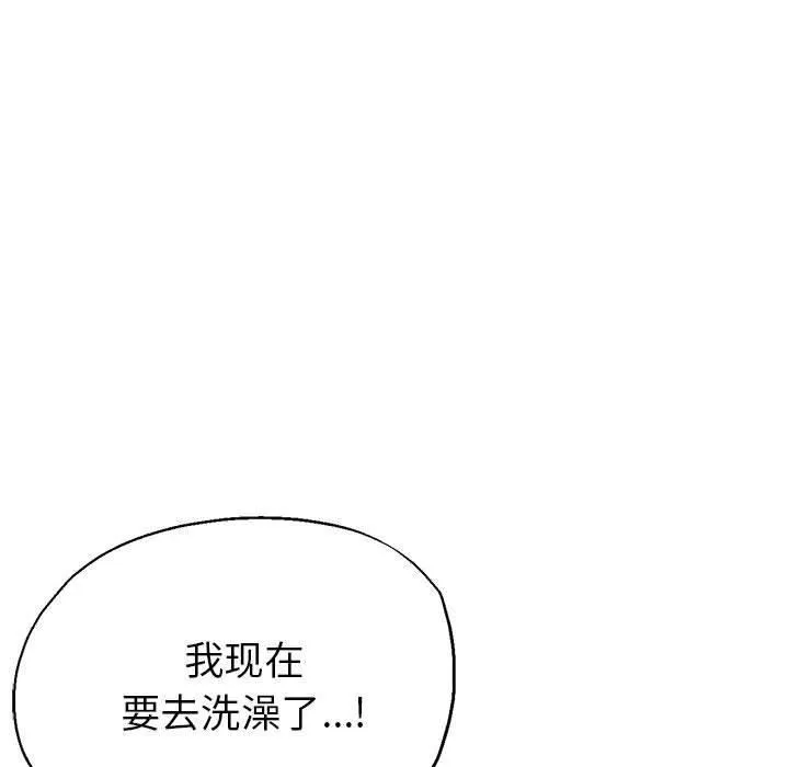 亲家的女人们 - 第26話 - page 22