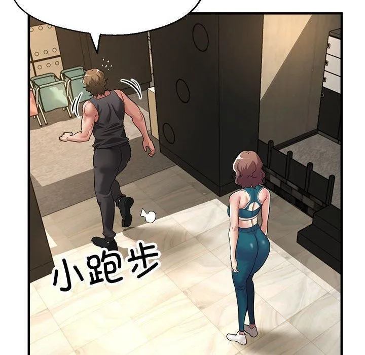 亲家的女人们 - 第26話 - page 23