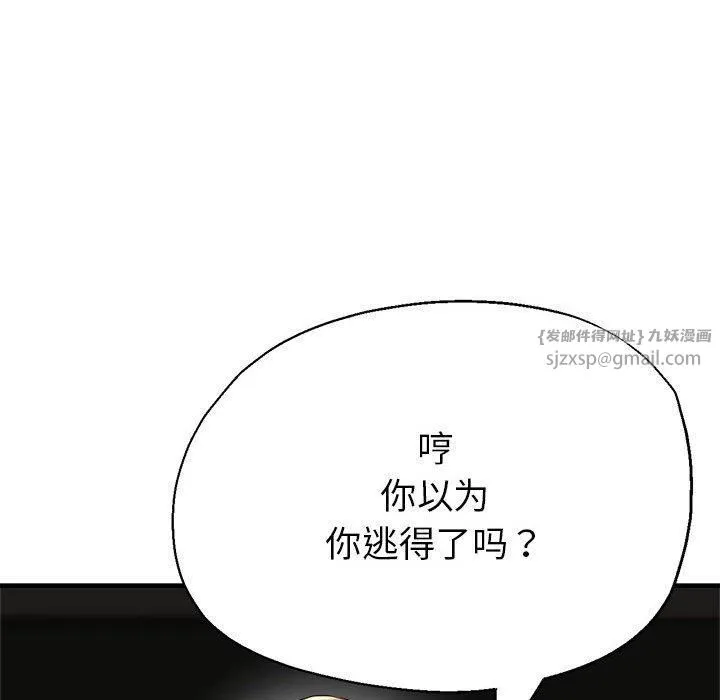 亲家的女人们 - 第26話 - page 25
