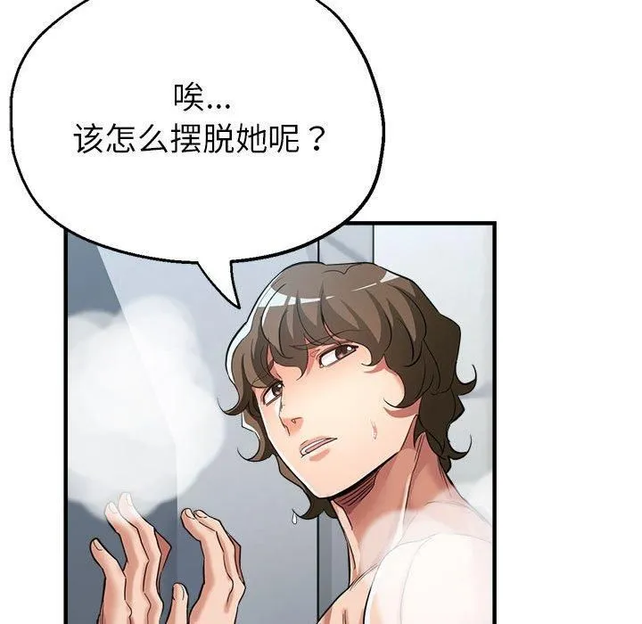 亲家的女人们 - 第26話 - page 34