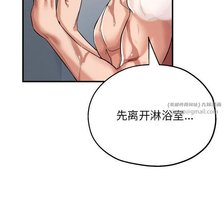 亲家的女人们 - 第26話 - page 35